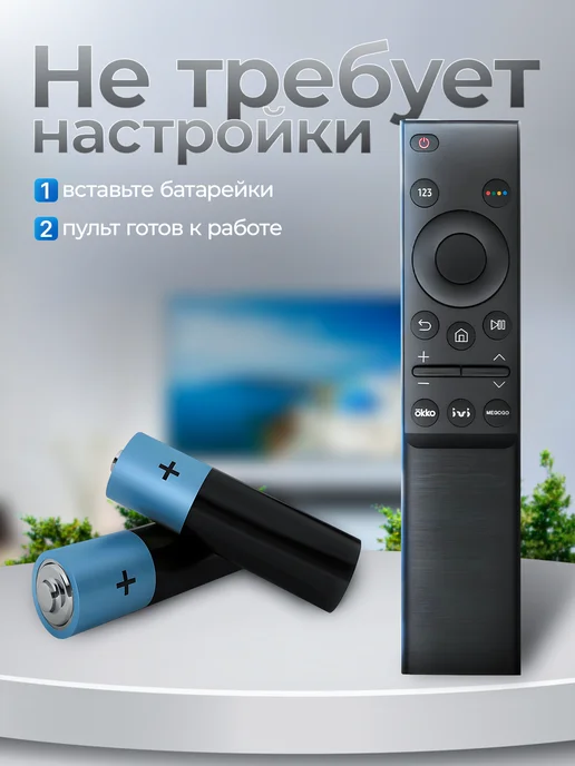 Фото товара 25482, пульт для телевизоров samsung